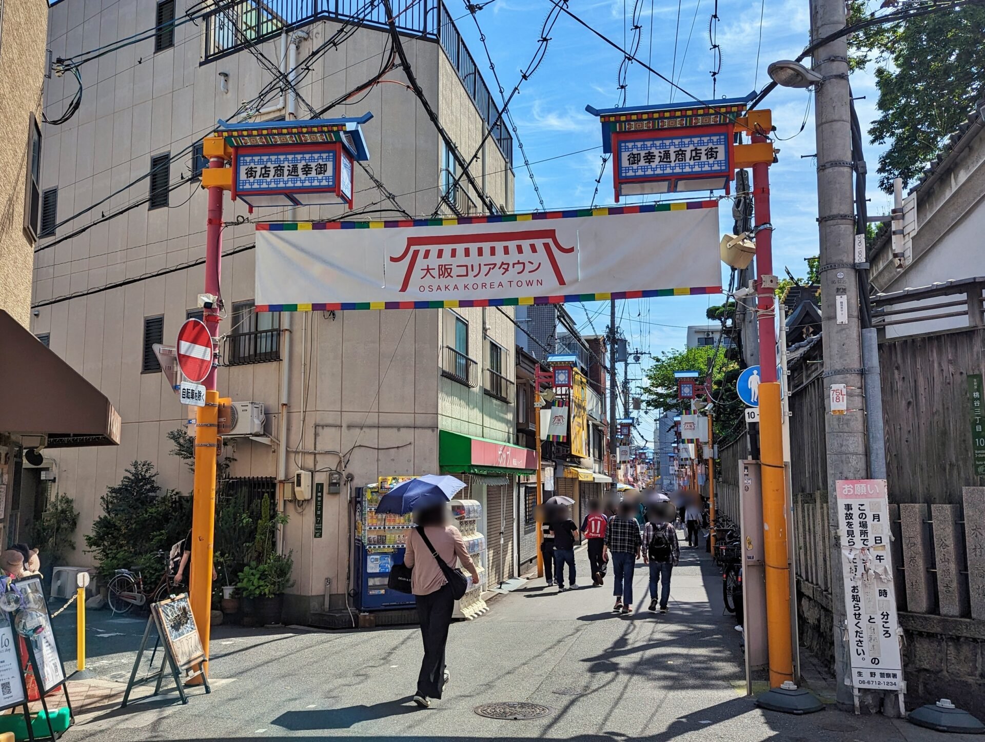 🇰🇷 오사카 코리아타운 이미지 2